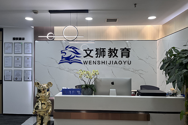 机构前台