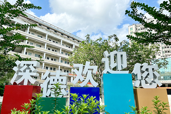 绿化环境