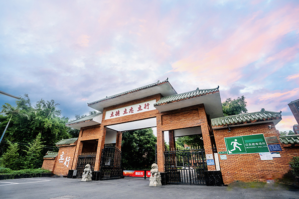 学校大门