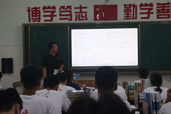 课堂环境