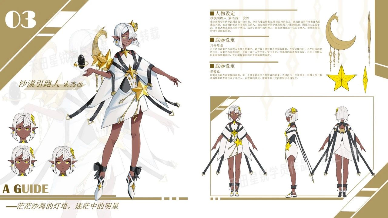 2023角色原画设计第四季度学员作品Vol.20