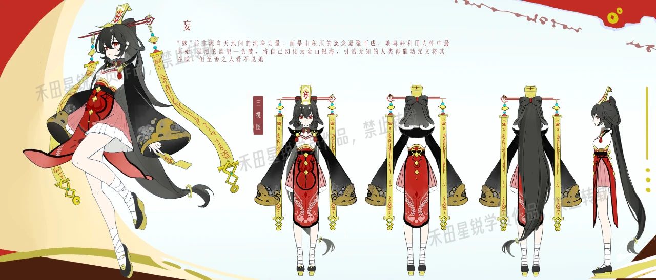 2024角色原画设计第一季度学员作品Vol.24