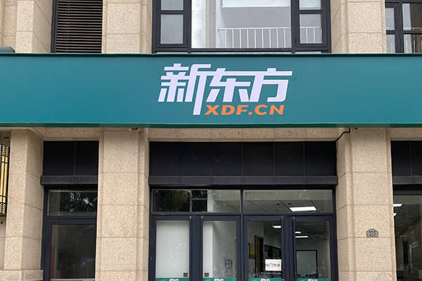 门口环境