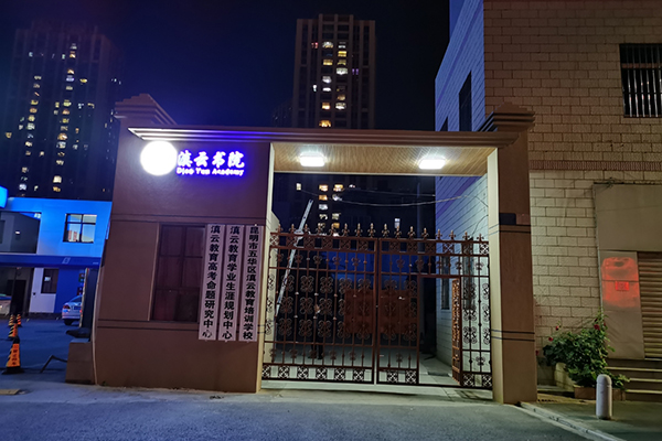 夜景