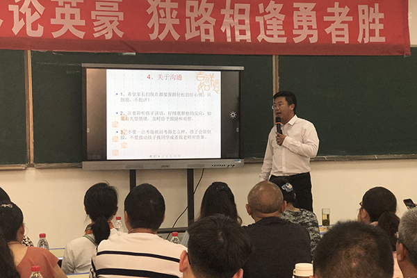 志愿填报讲座
