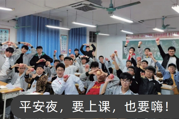课堂氛围