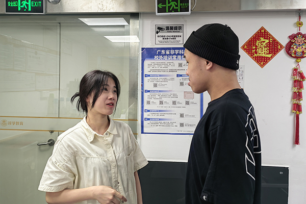 班主任面谈
