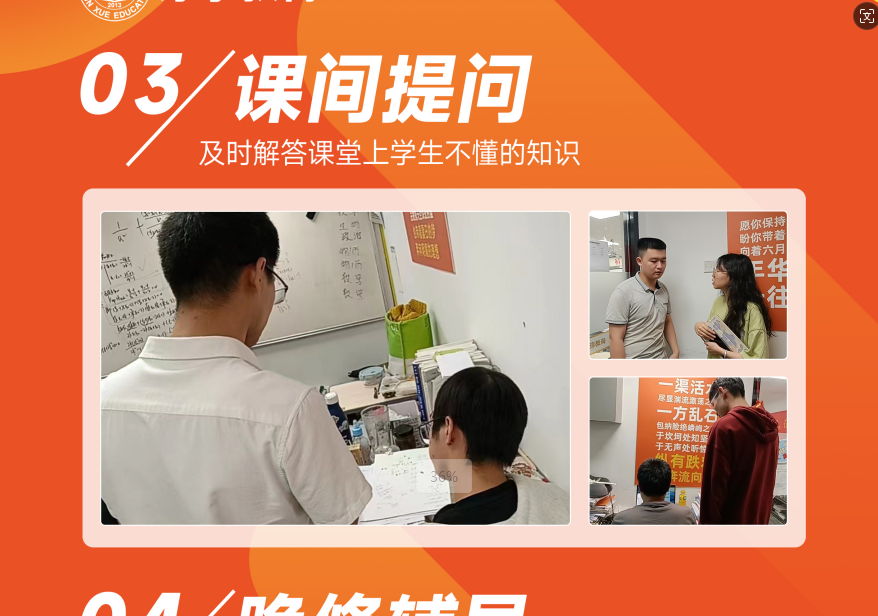 课间提问