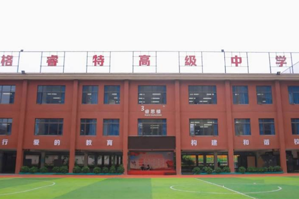 教学楼