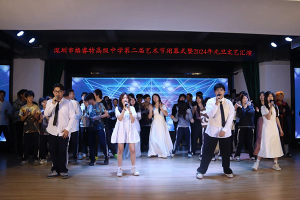 文艺汇演