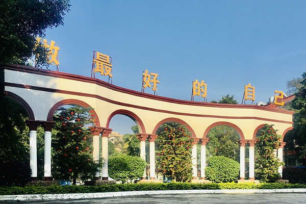 环境