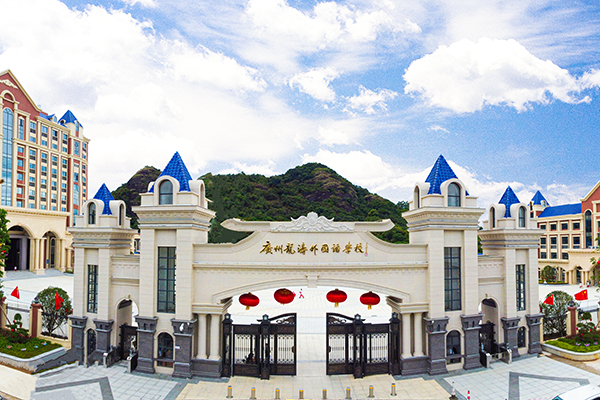 学校大门