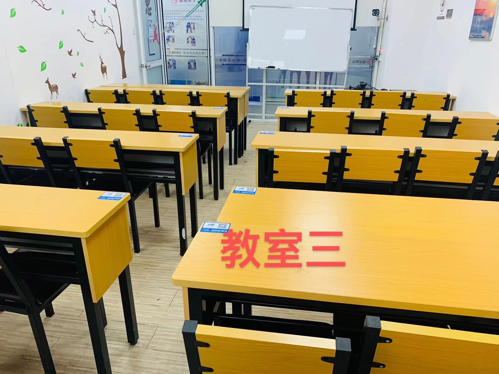 教室三