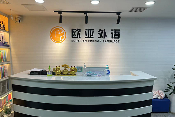 前台环境