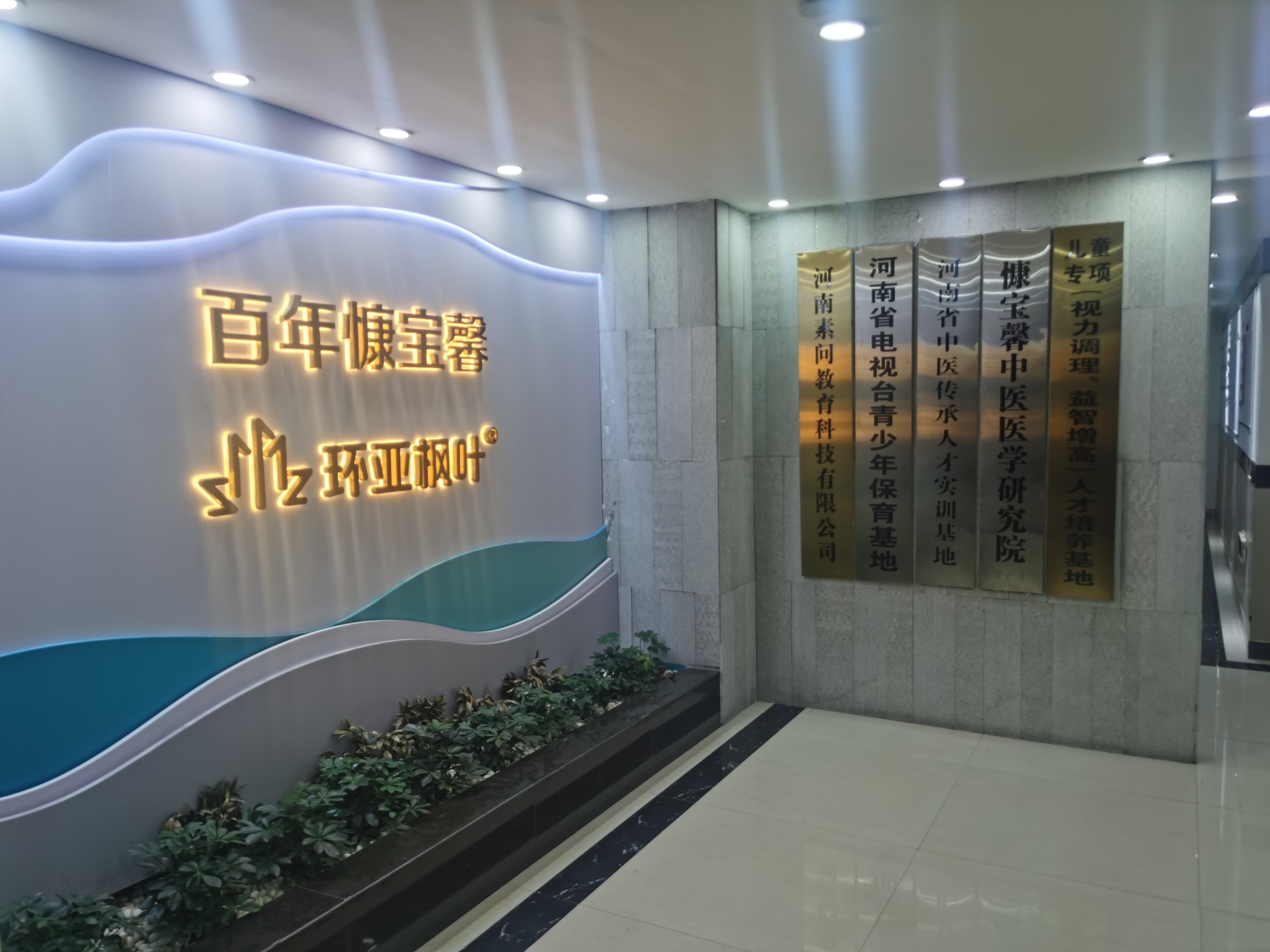 环境一隅