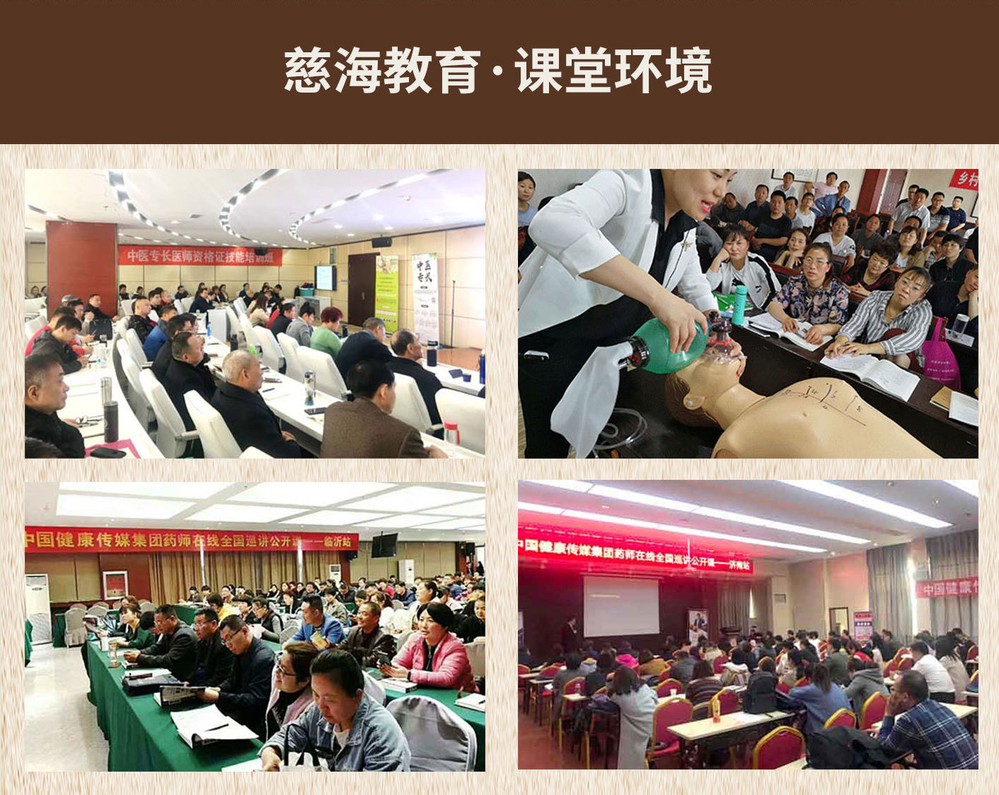授课现场