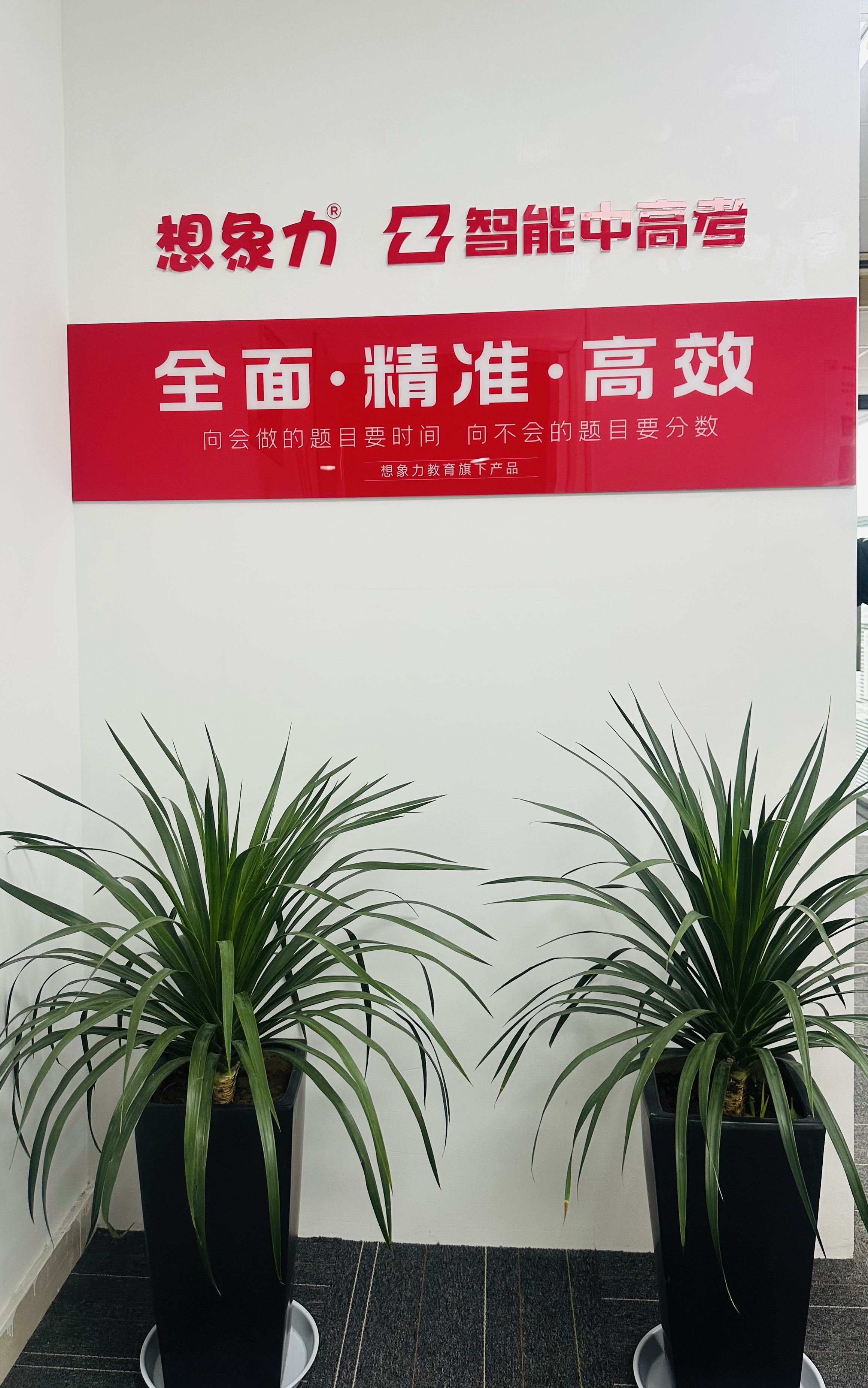 相城校区