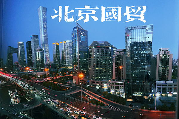 繁荣周边