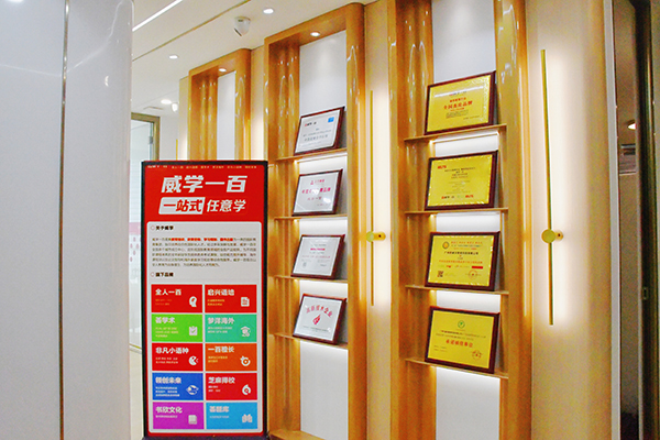 荣誉展示