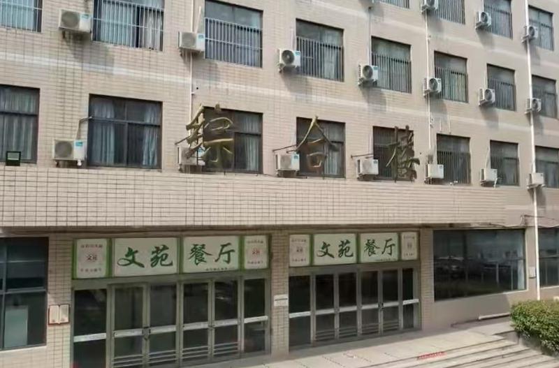 食堂楼