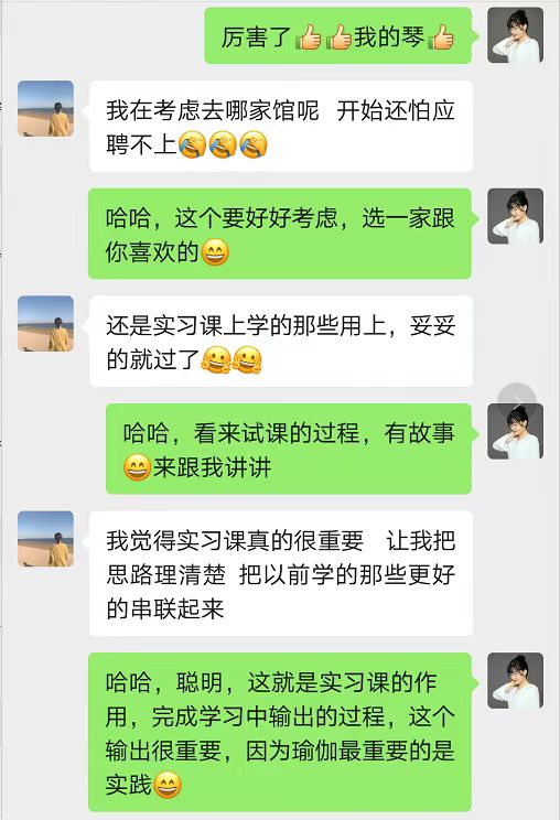 学员评价