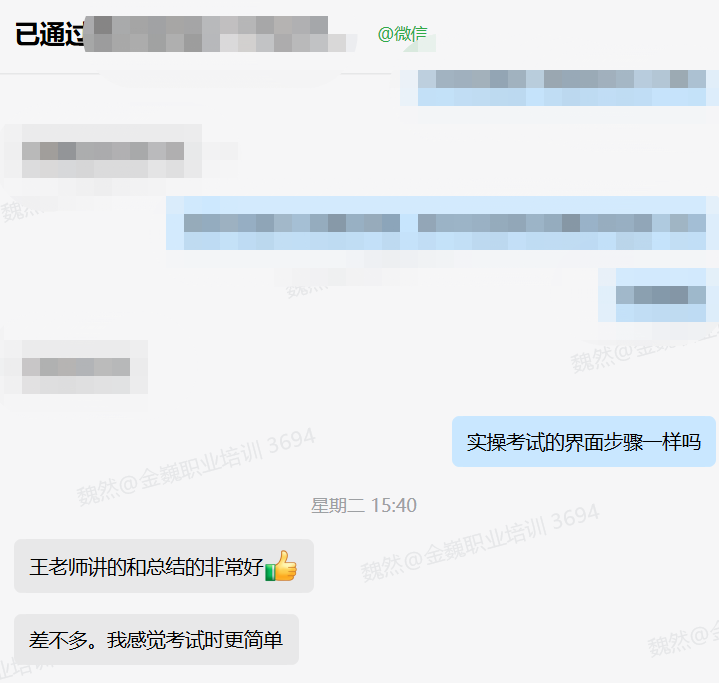 学员好评