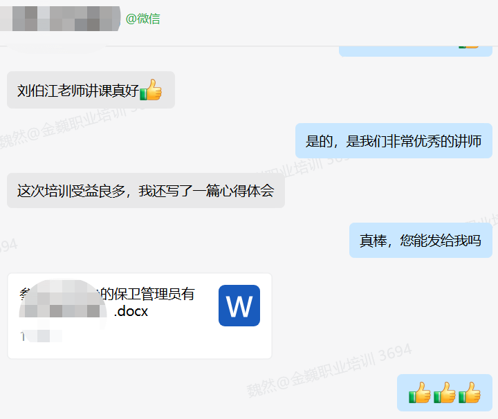 学员评价