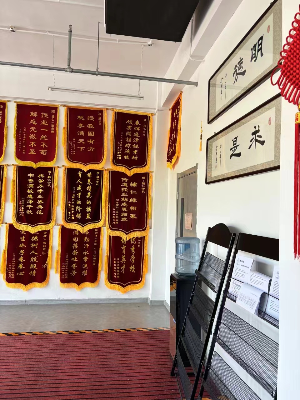 荣誉锦旗