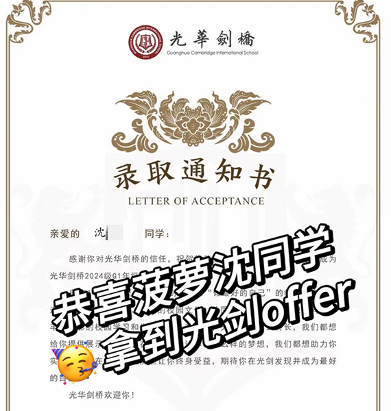 offer案例