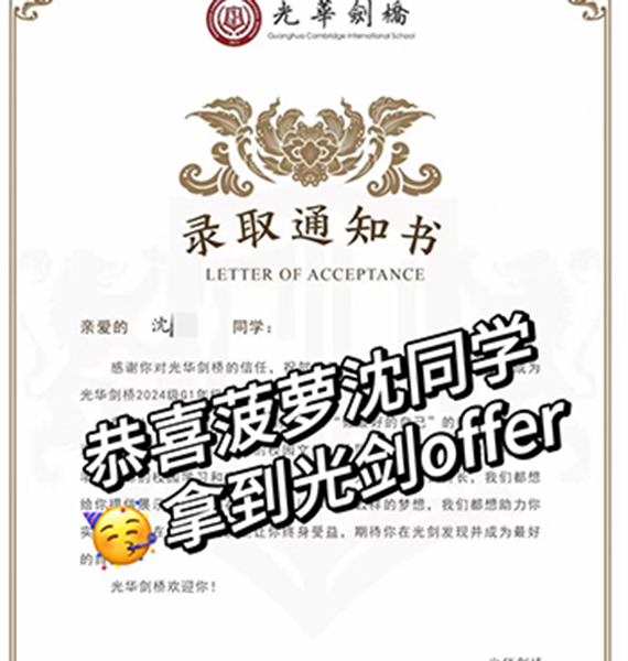 录取案例