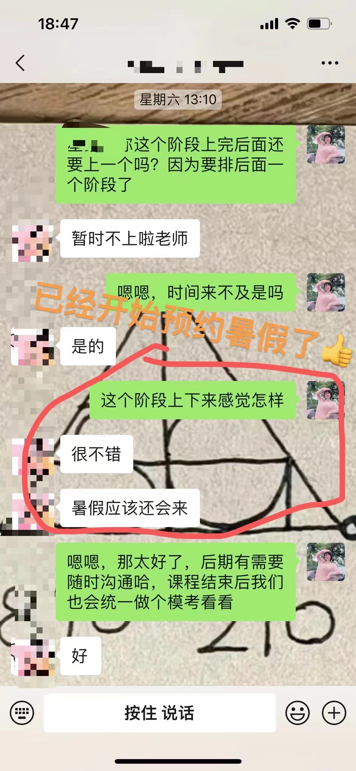 学员支持