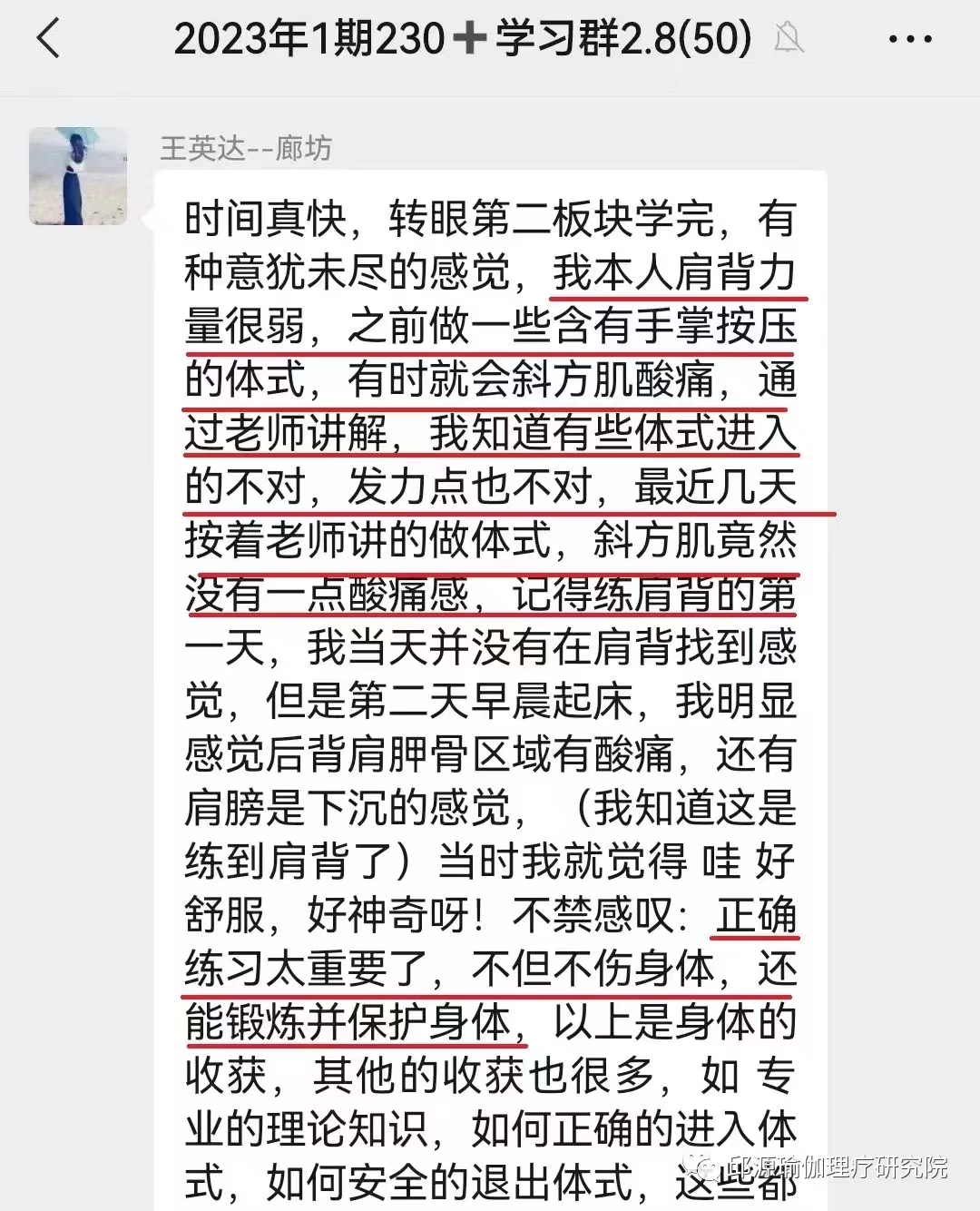 学员反馈