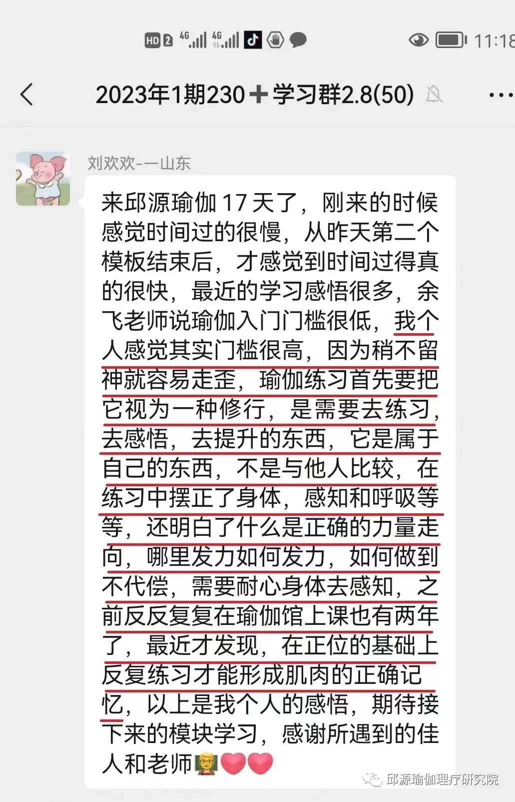 学员好评