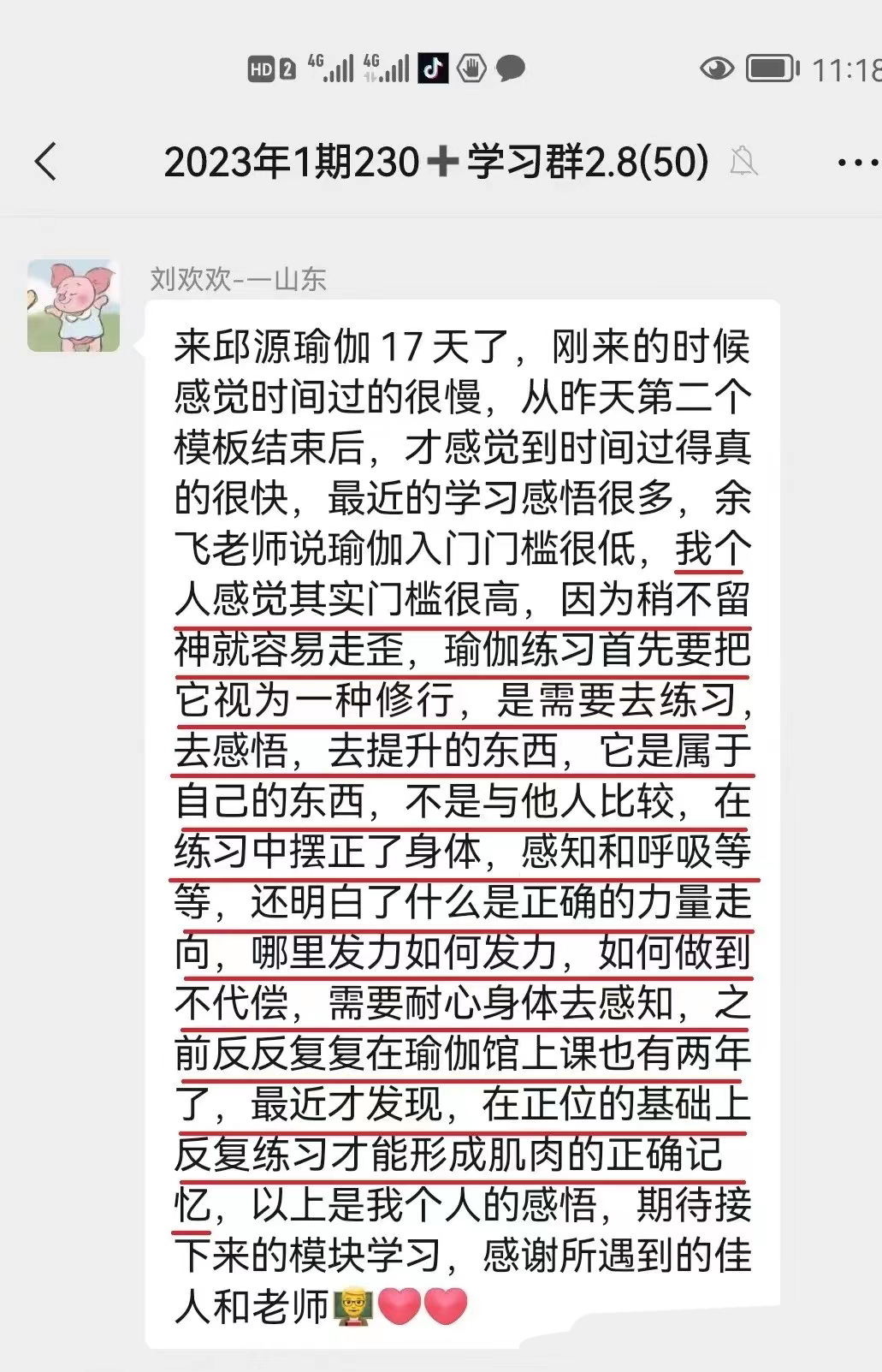 学员反馈