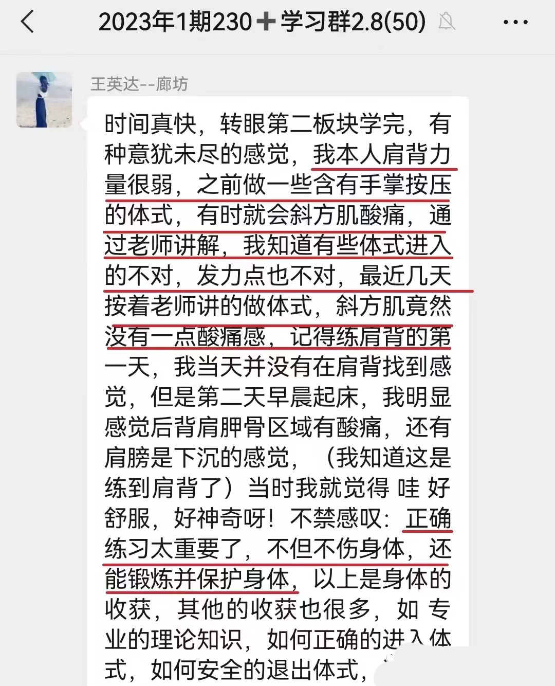 学员评价