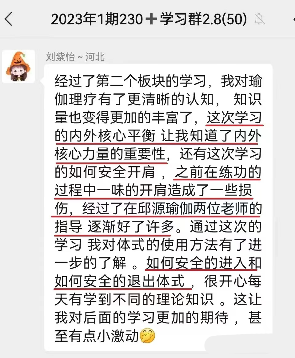 学员认可