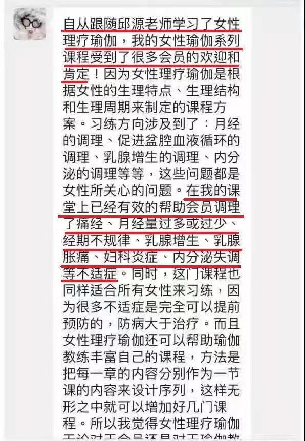 女性二级学员反馈