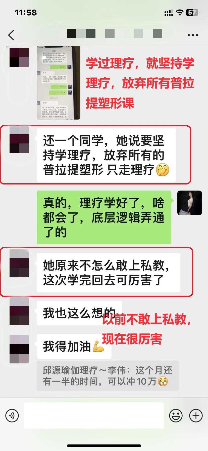 学员反馈