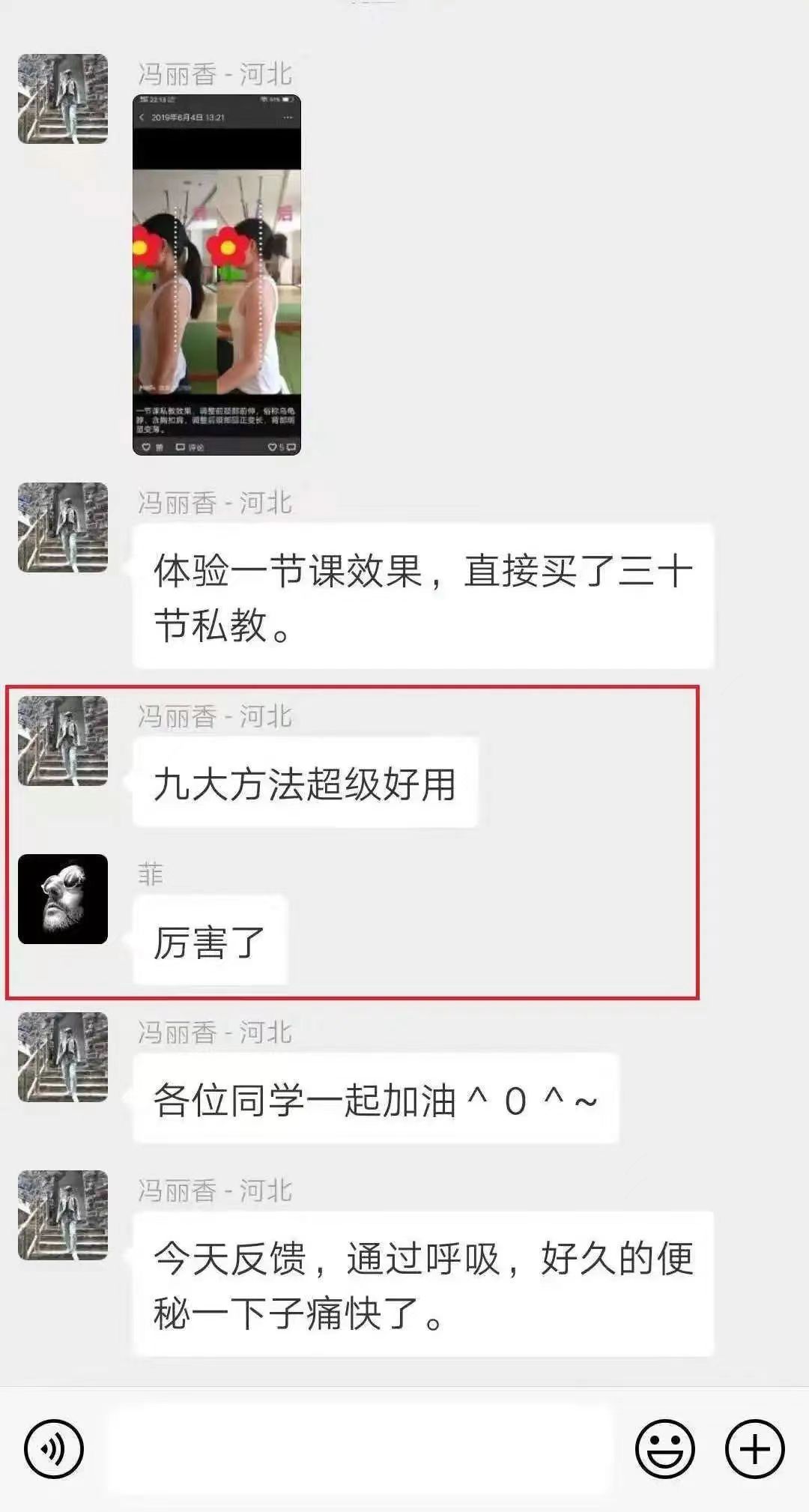 认可反馈