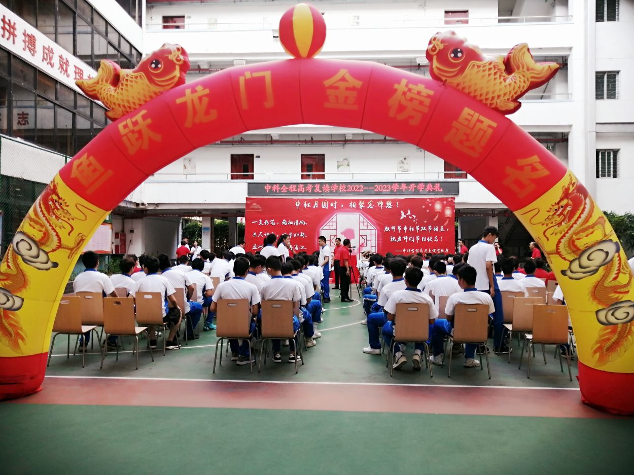开学典礼